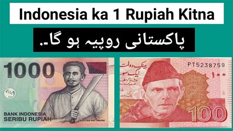 1 pkr to indonesia currency